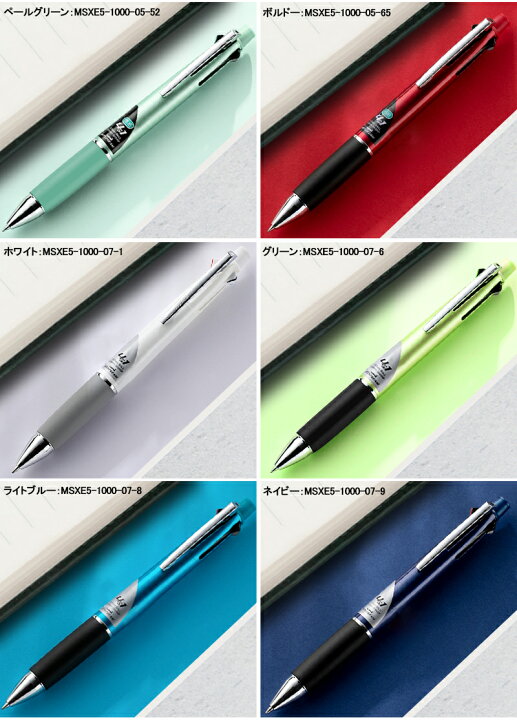 楽天市場】多機能ペン 三菱鉛筆 MITSUBISHI ジェットストリーム 多機能ペン 4＆1 ボールペン0.38mm/0.5mm/0.7mm（黒・赤・青・緑）+シャープペンシル0.5mm  全22色 MSXE5-1000 : You STYLE
