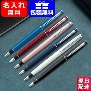 ジェットストリーム 名入れの通販 価格比較 価格 Com