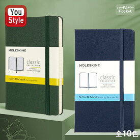 モレスキン MOLESKINE ノートブック クラシック ハードカバー ポケット 手帳 横罫 方眼 ドット ブラック/サファイアブルー/リーフブルー/ ハイドレイジブルー/ レモングリーン/マートルグリーン/ レッド/ ブラック MM710 MM712 MM713 メモ帳 プレゼント ギフト