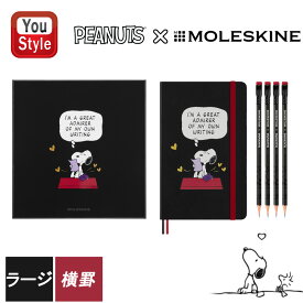 【3/5限定★10％クーポン＆P5倍要エントリー】モレスキン MOLESKINE コレクターズボックス ピーナッツ限定版 SNOOPYノピーナッツノートブック＆ブラックウィング鉛筆のセットLEPE01THMBOX 文房具 事務用品 勉強 新入学 新学期 FSC認証製品 新生活 入学 就職 ビジネス 新