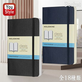 モレスキン MOLESKINE クラシック ソフトカバー ノートブック ポケット ルールド 横罫線 / スクエアード 5mm方眼 ドット方眼 無地 メモ帳 ブラック サファイアブルー レモングリーン レッド プレゼント ギフト リフィル スケジュール記録 ダイアリー