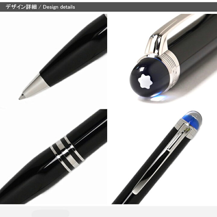 楽天市場】名入れ モンブラン MONTBLANC ボールペン MB132509 スター 