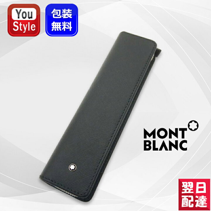 楽天市場】モンブラン MONTBLANC ペンケース サルトリアル 1本用 