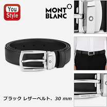 楽天市場】モンブラン ベルト リバーシブルの通販