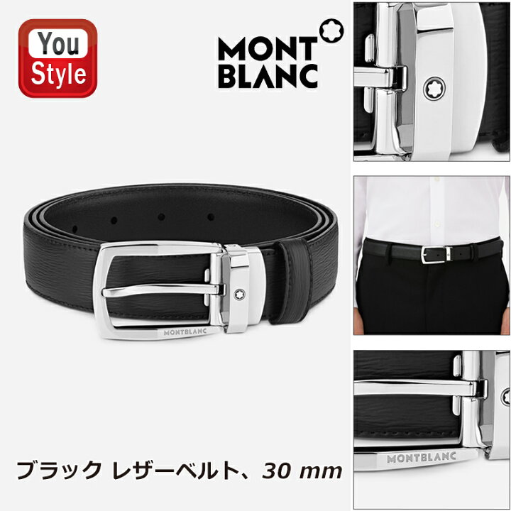 楽天市場】モンブラン MONTBLANC メンズ レザー ベルト リバーシブル  