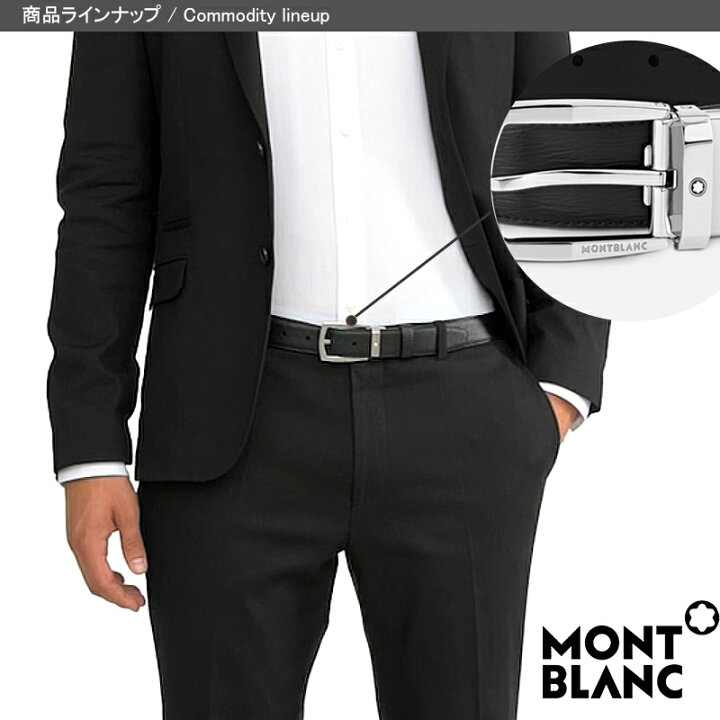 楽天市場】モンブラン MONTBLANC メンズ レザー ベルト リバーシブル 