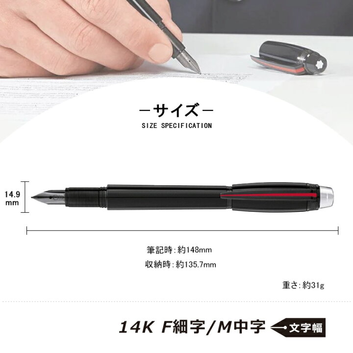 楽天市場】モンブラン スターウォーカー アーバンスピード 万年筆 
