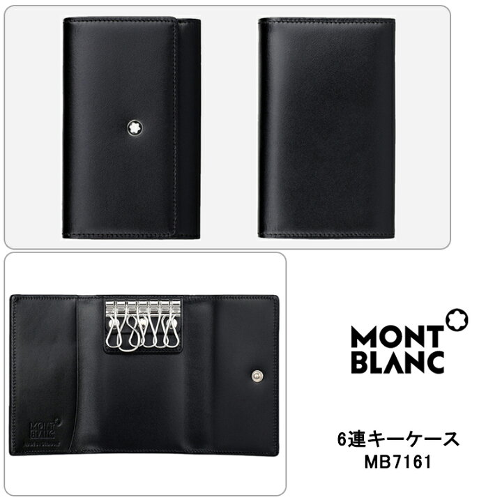 楽天市場】モンブラン MONTBLANC 名刺入れ マイスターシュテュック 