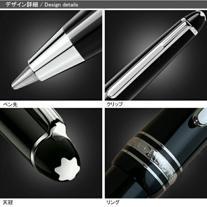 楽天市場】名入れ ボールペン モンブラン MONTBLANC マイ  