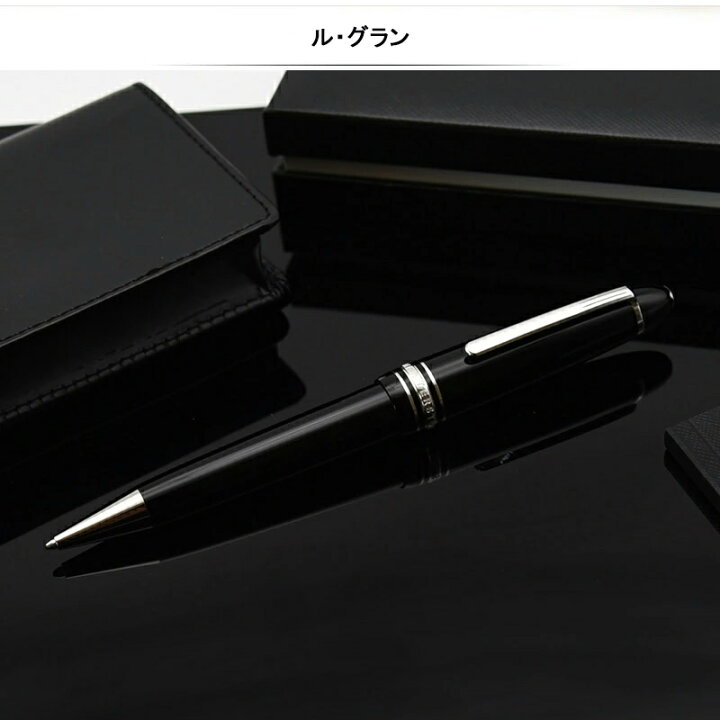 楽天市場】名入れ ボールペン モンブラン MONTBLANC マイ  
