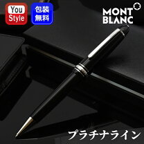 楽天市場】モンブラン モーツァルト 替え芯の通販
