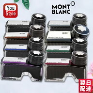 【6/11 01:59まで★最大3500円クーポン＆P5倍要エントリー】 モンブラン ボトルインク 60ml インク 万年…