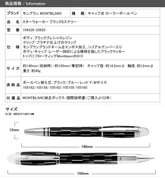 楽天市場】【あす楽対応可】モンブラン MONTBLANC スター 