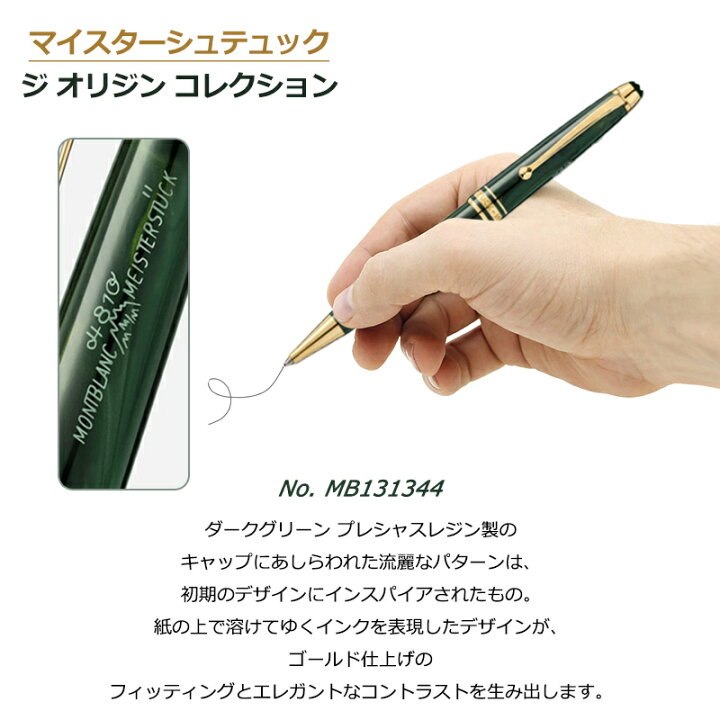楽天市場】【予約受付中・4月中旬納品予定】モンブラン MONTBLANC 