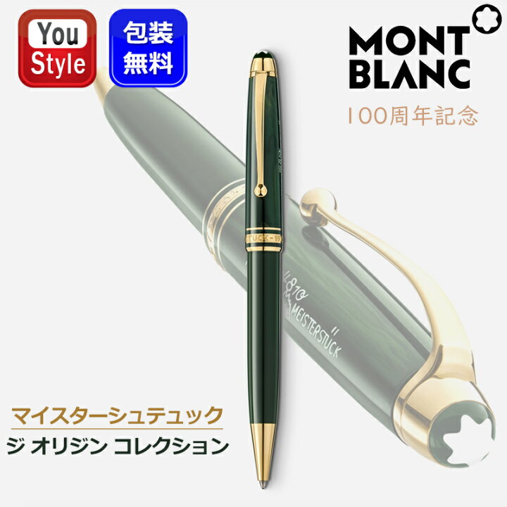 楽天市場】【予約受付中・4月中旬納品予定】モンブラン MONTBLANC  