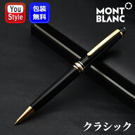 【4/20限定★10％クーポン＆P5倍要エントリー】 モンブラン MONTBLANC シャープペンシル マイスターシュ…