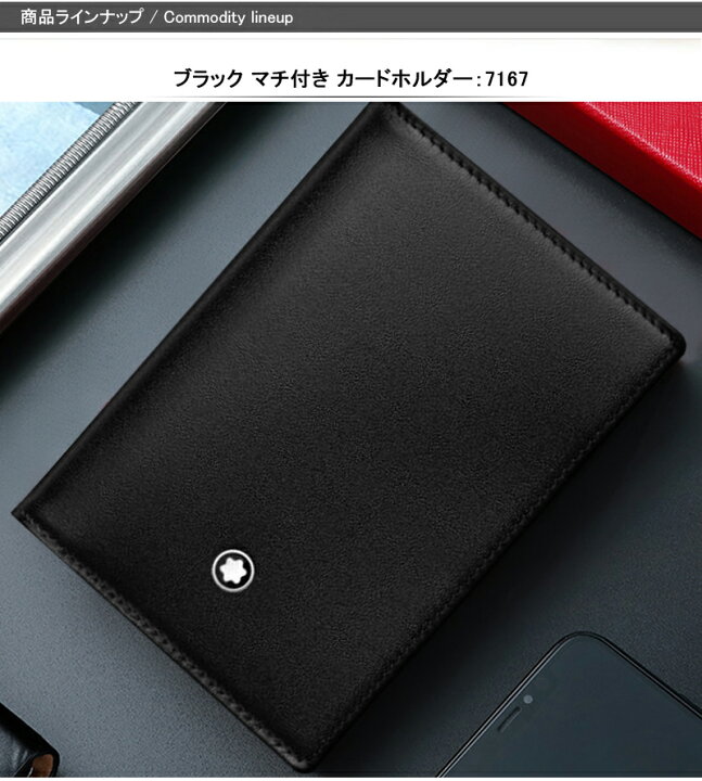 楽天市場】【あす楽対応可】 モンブラン MONTBLANC 名刺入れ ビジネス  