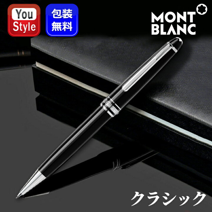 楽天市場】【P5倍要エントリー】モンブラン MONTBLANC シャープ 