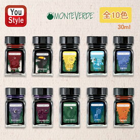 【あす楽】モンテベルデ MONTEVERDE 万年筆用インク ミニボトルインク 「ジャングルインク」30ml ゴリラ/レッド ライオン/イエロー タートル/ターコイズ クロコダイル/グリーン ヒッポ/ダークブルー ゼブラ/ブルー ジラフ/オレンジ エレファントトゥーカン カメレオン