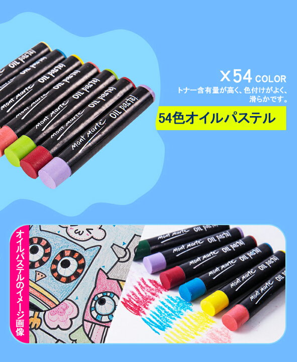 楽天市場】【あす楽対応可】MONTMARTE 絵画セット174件(二層)色鉛筆 34色 油絵の具12色 アクリル絵の具 12色 水彩絵の具 12色 水彩ペン 42色 オイルパステル 54色 鉛筆 2本 筆4本 シャープナー/消しゴム付 MMGS0012A : You STYLE 楽天市場】【あす楽対応可】MONTMARTE 絵画セット174件(二層)色鉛筆 34色 油絵の具12色 アクリル絵の具 12色 水彩絵の具 12色 水彩ペン 42色 オイルパステル 54色 鉛筆 2本 筆4本 シャープナー/消しゴム付 MMGS0012A : You STYLE