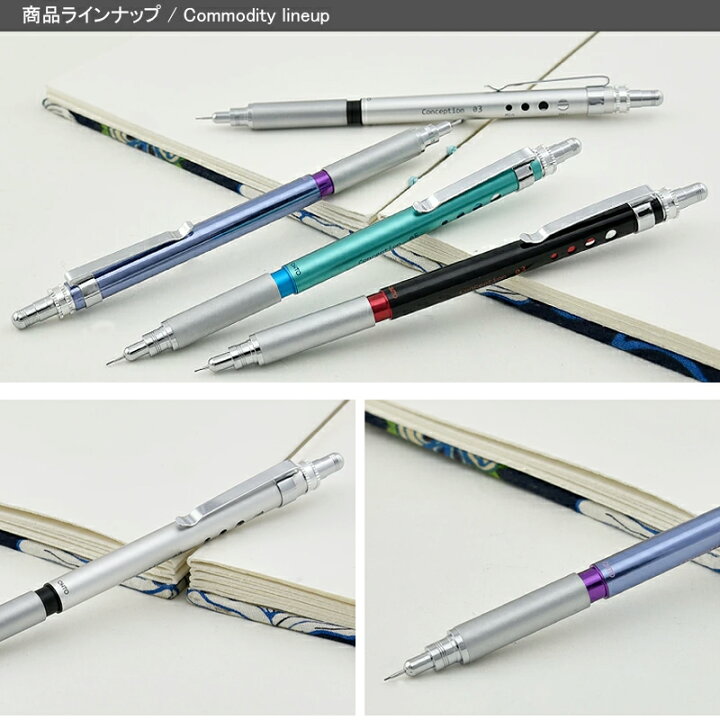 楽天市場】オート OHTO シャープペンシル コンセプション 0.3mm/0.5mm 2つのモード調節可 ブラック/ブルー/グリーン/シルバー SP -1503C/SP-1505C : You STYLE