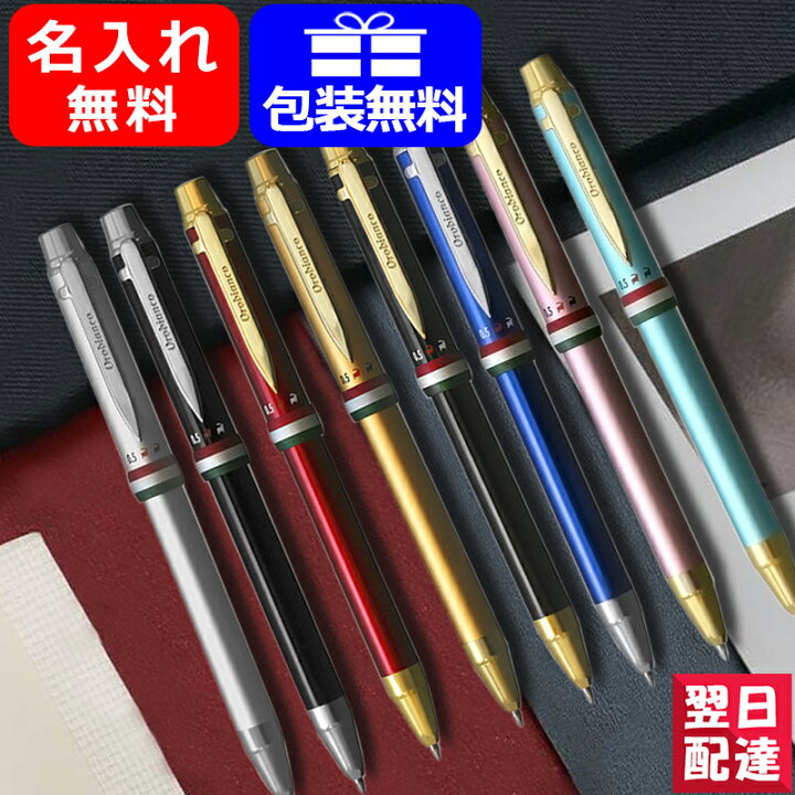 ファッションデザイナー オロビアンコ Orobianco 国内正規代理店品 シャープペンシル シャーペン 0 5mm オロビアンコルニーク La Scriveria ラ スクリヴェリア プレゼント ブランド Discoversvg Com