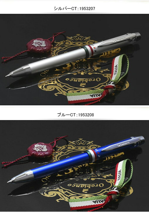 ファッションデザイナー オロビアンコ Orobianco 国内正規代理店品 シャープペンシル シャーペン 0 5mm オロビアンコルニーク La Scriveria ラ スクリヴェリア プレゼント ブランド Discoversvg Com
