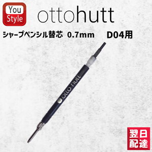 y11/1`30|Cg5{vGg[zIbg[nbgOtto Hutt V[vyV֐c 0.7mm (D4p) Օi