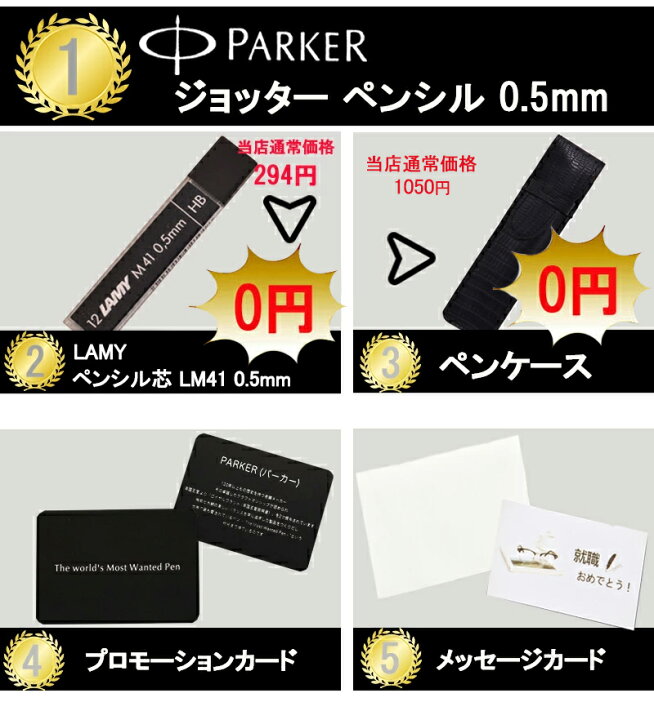 楽天市場】【あす楽対応可】名入れ シャーペン パーカー PARKER ジョッター JOTTER ペンシル 0.5mm 9点ギフトセット ブラック/ブルー /レッド CT 195342 ギフト プレゼント お祝い 記念品 名前入り 名入り : You STYLE 楽天市場】【あす楽対応可】名入れ シャーペン パーカー PARKER ジョッター JOTTER ペンシル 0.5mm 9点ギフトセット ブラック/ブルー /レッド CT 195342 ギフト プレゼント お祝い 記念品 名前入り 名入り : You STYLE
