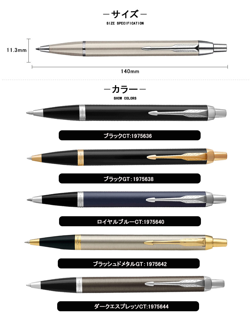 パーカー × ANA ボールペン - 筆記具