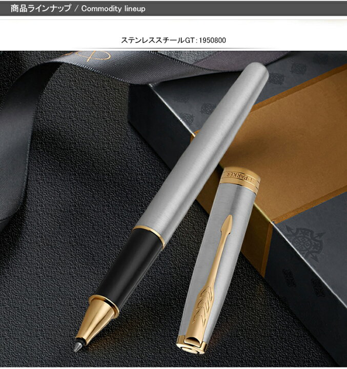 楽天市場 あす楽対応可 名入れ ボールペンパーカー ソネット Sonnet 16 ローラーボール Parker ステンレススチール Gt Ct 記念品 文房具 水性ボールペン 名前入り 名入り ギフト プレゼント お祝い 記念品 You Style