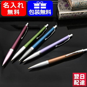 パーカー ボールペン 名入れ 文房具 文具の通販 価格比較 価格 Com