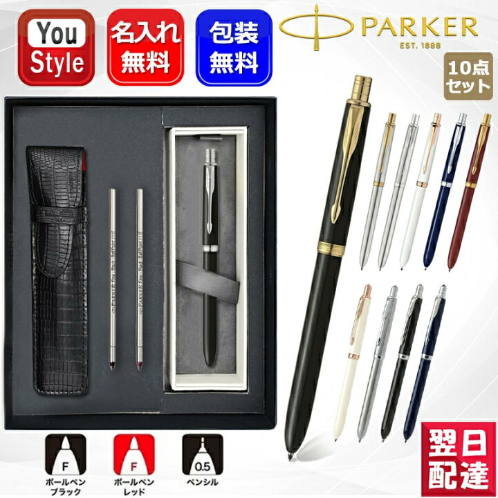 楽天市場】名入れ パーカー PARKER 複合ペン ソネット オリジナル 複合  