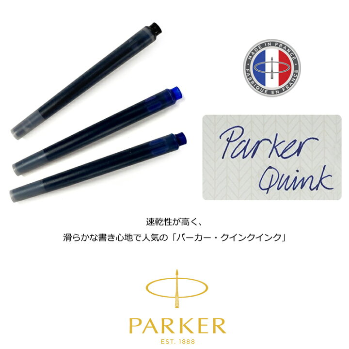 楽天市場】パーカー PARKER クインク・カートリッジインク ロング 5本 