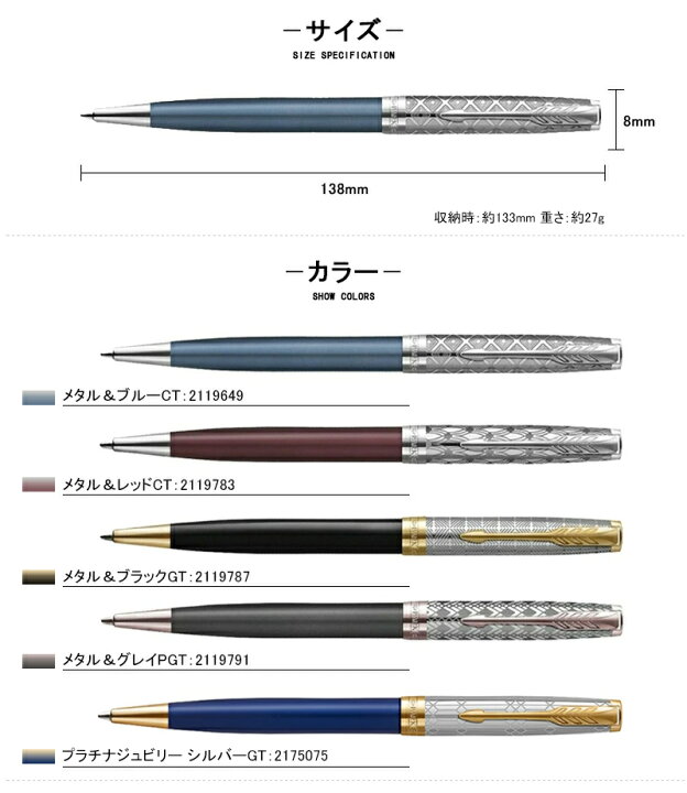 楽天市場】【あす楽】パーカー PARKER 油性ボールペン SONNET ソネット 