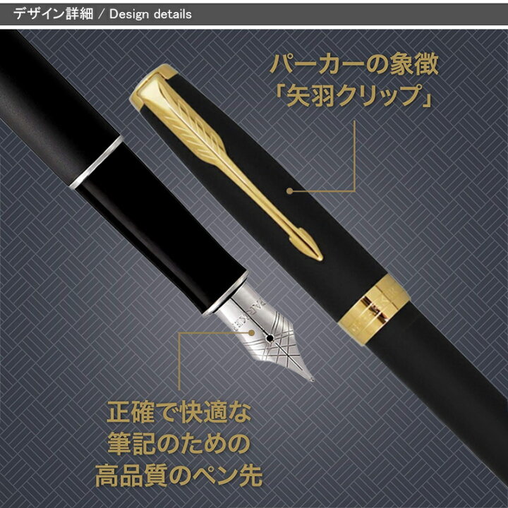 楽天市場】名入れ 万年筆 パーカー PARKER ソネット SONNET マット 