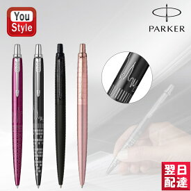 【あす楽】ボールペン パーカー PARKER ジョッター XL 2022タイプ 油性ボールペン ブラックBT 2172179 ピンクゴルードPGT 2172180 トウキョウ ピンクCT 2198215 ブラックCT 2187558 卒団記念 卒業祝 入学祝 お祝い ギフト 誕生日 卒業 卒部 入学 創立記念