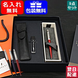 パーカー シャープペン シャーペンの人気商品 通販 価格比較 価格 Com