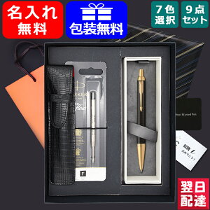 パーカー ボールペン セットの人気商品 通販 価格比較 価格 Com