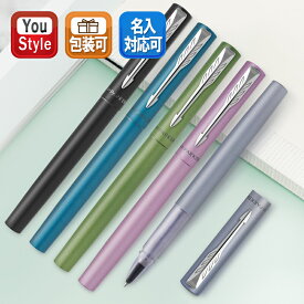 パーカー PARKER ベクター XL VECTOR XL メタリック ローラーボール ブラック 2159779Z / シルバーブルー 2159780Z / ティール 2159781Z / グリーン 2159782Z / ライラック 2159783Z 水性ボールペン