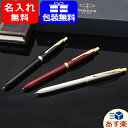 【あす楽対応可】ボールペン 名入れ パーカー 複合ペン ボールペン ソネット オリジナル 複合筆記具 マルチファンクション PARKER 多機能ペン 全3色 G...