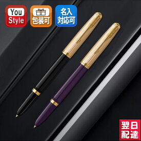 【あす楽対応可】パーカー PARKER 万年筆 パーカー51 プレミアムライン Premiun Line 18金 F細字 M中字 2123511 2123512 2123516 2123517 記念品 文房具