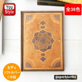 ペーパーブランクス paperblanks ノート ソフトカバー ミディ 罫線 176P 180*130mm/175*120mm 全36色 ギフト プレゼント お祝い 記念品 誕生日 男性 女性 高級 日記帳 レシピブック 育児日記 家計簿 文房具 雑記帳 ビジネス 勉強 メモ帳