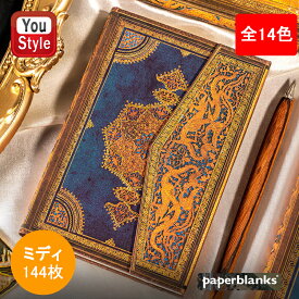 ペーパーブランクス paperblanks ノート ハードカバー ミディ 罫線 144P 180mm*130mm 全14色 ギフト プレゼント お祝い 記念品 誕生日 男性 女性 高級 日記帳 レシピブック 育児日記 家計簿 文房具 雑記帳 ビジネス 勉強 メモ帳 ファッション 事務用品