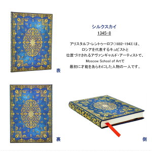 y10/1`31|Cg5{vGg[z y[p[uNX paperblanks m[g n[hJo[ ~j r 176 H140*W90mm Gh̉ 1317-5/EB[̉ʎ 1333-5/@ESbz̐Õ 1339-7/V