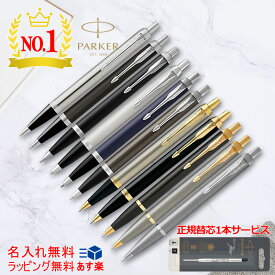 楽天市場 ボールペン プレゼントの通販