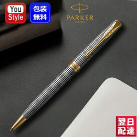 【あす楽】パーカー PARKER ソネット SONNET プレミアム シズレGT 1931492 ギフト プレゼント お祝い 記念品