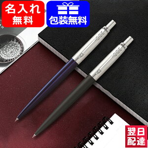 パーカー シャープペン シャーペンの人気商品 通販 価格比較 価格 Com