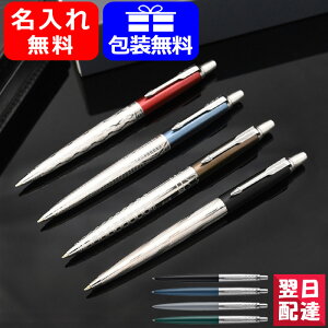 記念品 ボールペン 名入れの人気商品 通販 価格比較 価格 Com