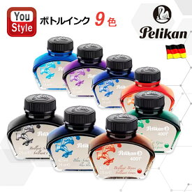 【8/5限定★店内最大P20倍★】ペリカン PELIKAN 万年筆用ボトルインク 4001/76 62.5ml ブルーブラック BT-BB/ブラック BT-BK/ブルー BT-BL/ブラウン BT-BR/ダークグリーン BT-GR/レッド BT-RD/ターコイズ BT-TQ/バイオレット BT-VI/ピンク BT-PK オフィス 文房具